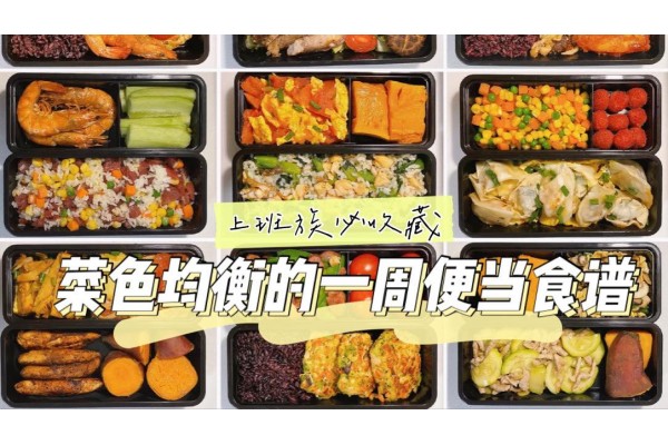 HERBS BENTO MONTHLY PACKAGE 