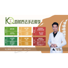 经络推拿手法课程