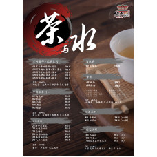 G01 百年老树晋洱＋箱花 100 YEARS PU ER + CHRYSANTHEMUMS