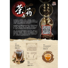 K02 HERBAL POWDER (药粉)