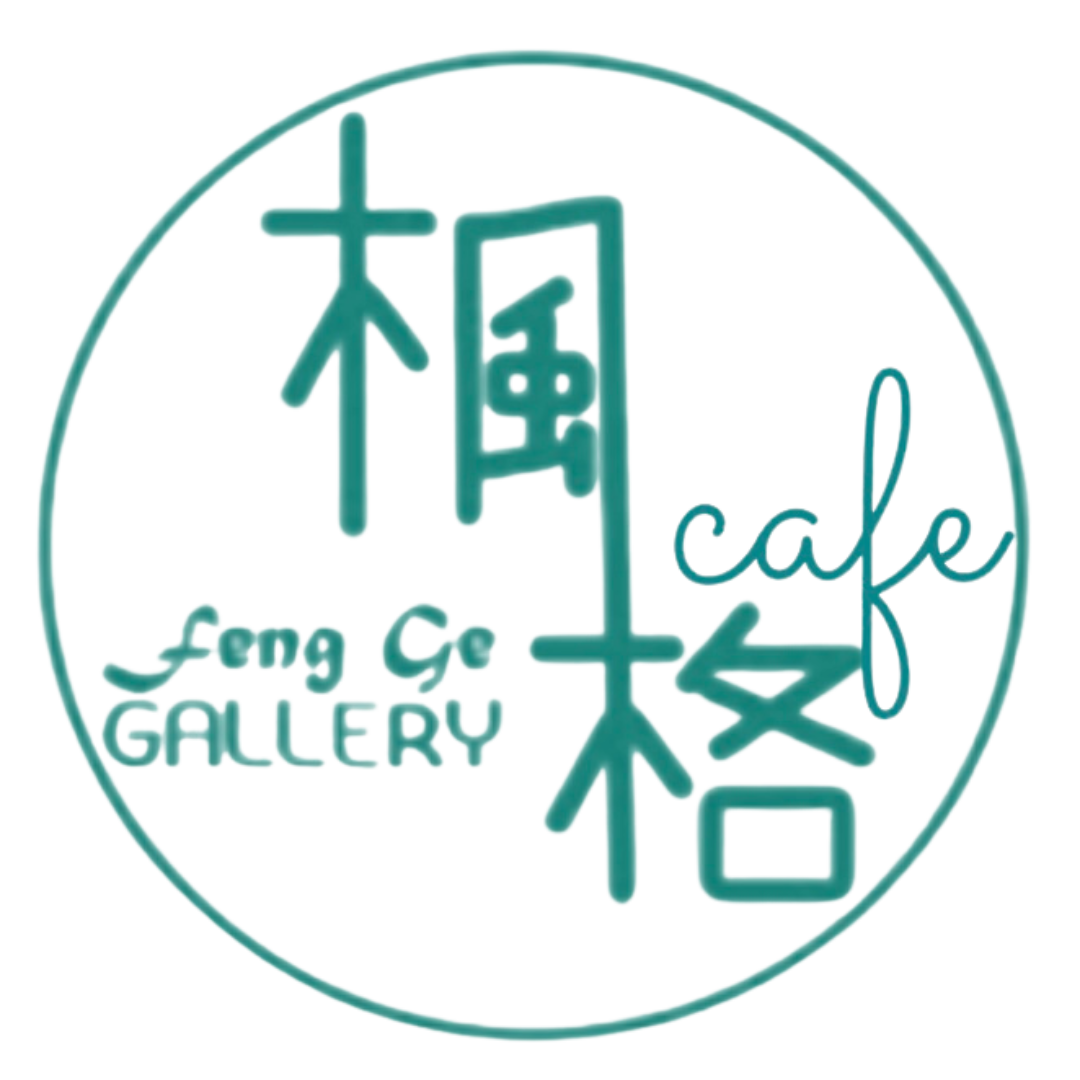 Feng Ge Art Gallery Cafe (枫格画廊咖啡厅)